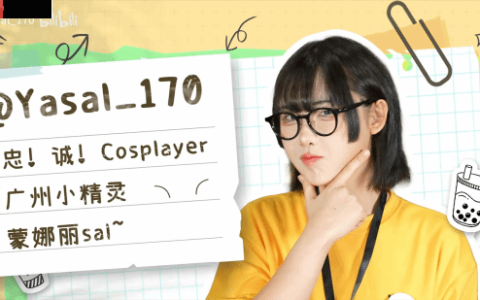 韩援coser发新视频 前LOL选手imp“惊艳”亮相！