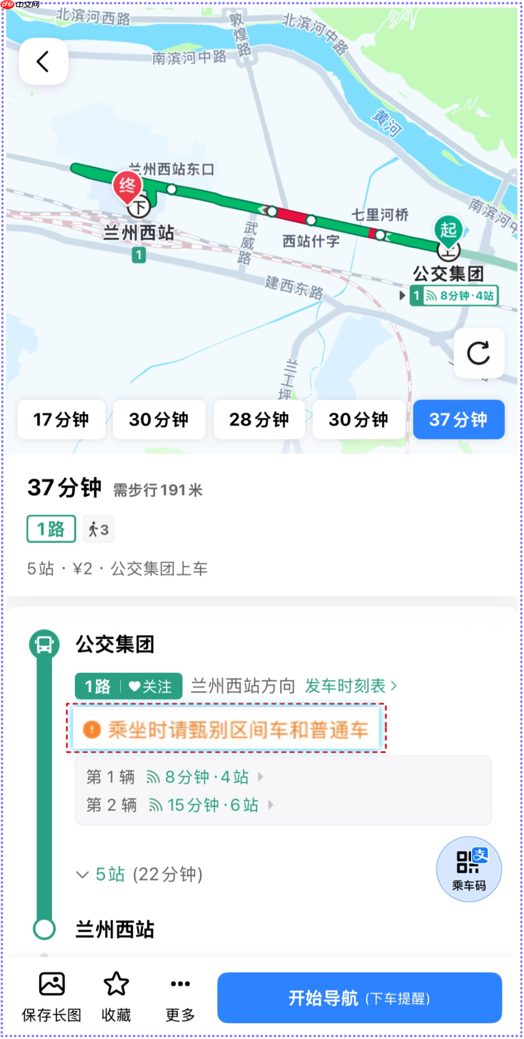 高德地图公交地铁出行体验升级:最快换乘车厢推荐、线路站点特征提示等