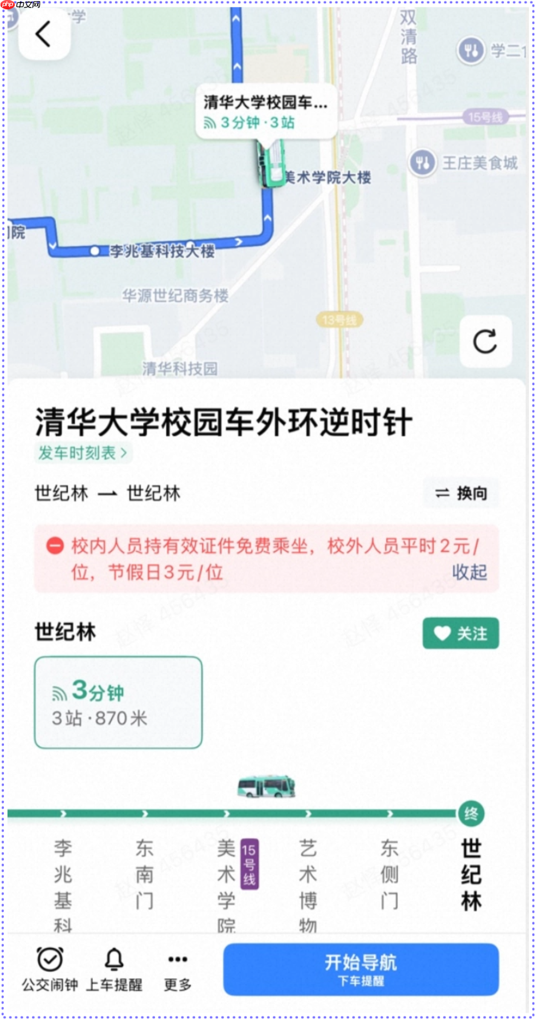 高德地图公交地铁出行体验升级:最快换乘车厢推荐、线路站点特征提示等