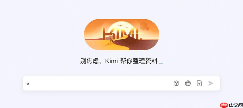 kimichat官网入口地址推荐-kimichat官方网站网址导航