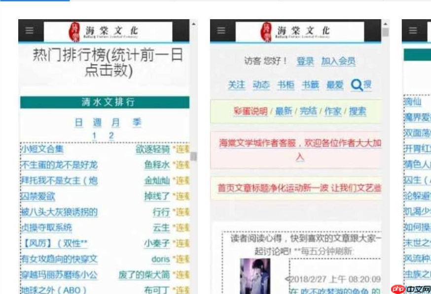 海棠书屋小说阅读入口-海棠书屋网址在线阅读平台 - 创想鸟