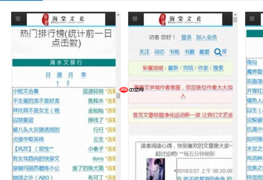 免费海棠书屋在线阅读-海棠书屋小说网址阅读入口指南 - 创想鸟