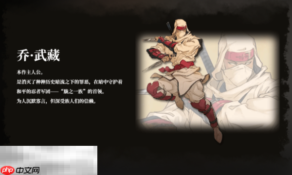 超级忍反攻的斩击烈焰奇袭装束怎么获得 特殊外观解锁攻略