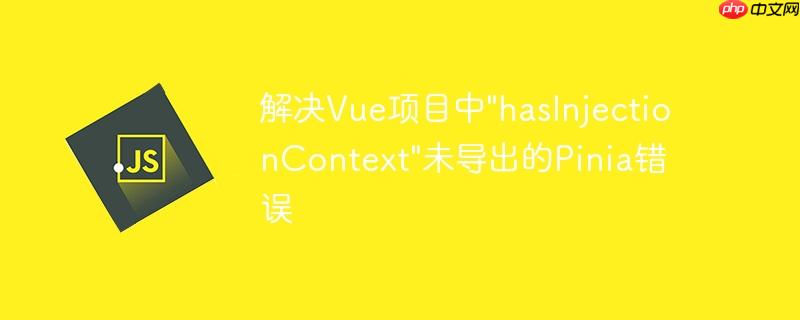 解决vue项目中