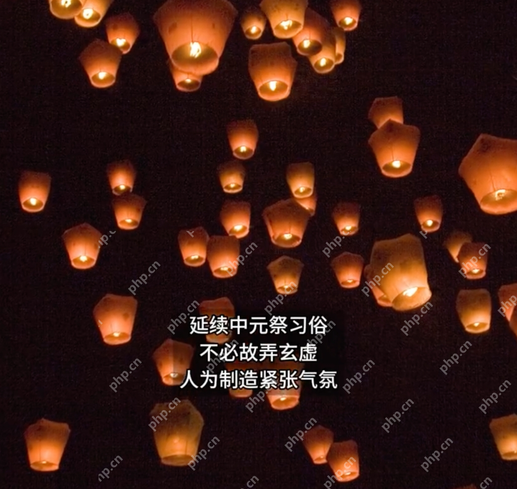 中元节禁忌是对传统节日的曲解：别让莫须有的规则故弄玄虚 - 创想鸟