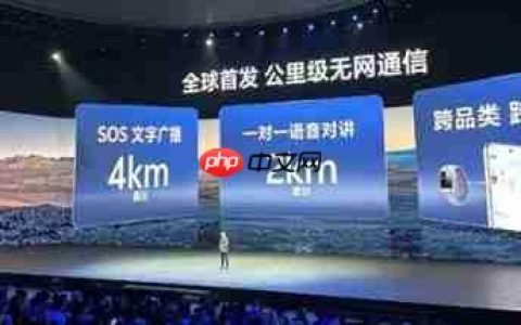 厂商们大力宣传的无网通信究竟是什么