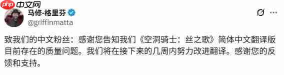 有救了! 《丝之歌》营销负责人称将修改中文翻译