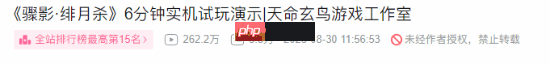 国产虚幻5大作实机播放破260万!类狼人杀玩法引担忧
