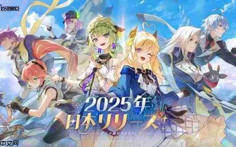 死去的游戏开始攻击日本人！ 《星痕共鸣》宣布登陆日本
