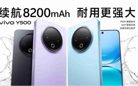 8200mAh 续航灭霸 + 军工级防护，vivo Y500 让你告别电量焦虑！