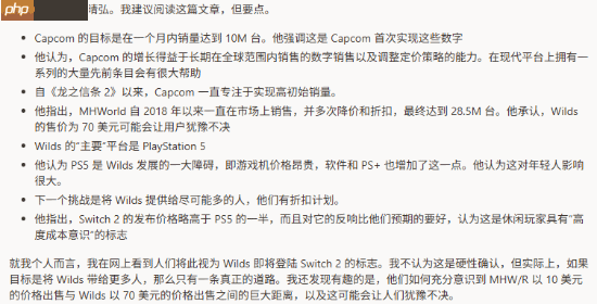 ps5太贵影响《怪物猎人:荒野》销量?网友认为卡普空在“甩锅”