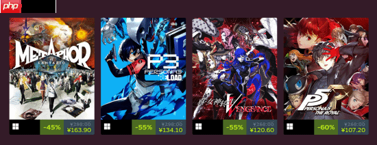 世嘉Steam发行商特卖活动最低2.5折!《P5R》、《如龙8》等大作迎史低