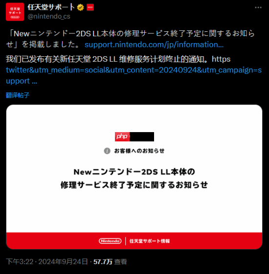 任天堂宣布停修经典游戏机:库存零件已耗尽