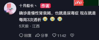 《英雄联盟》知名主播不幸确诊尿毒症!可能会告别直播