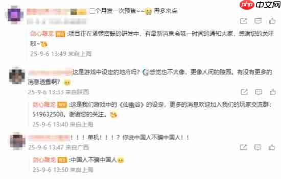 网易首款仙侠单机《剑心雕龙》公开全新美图！仙幽谷神秘感十足