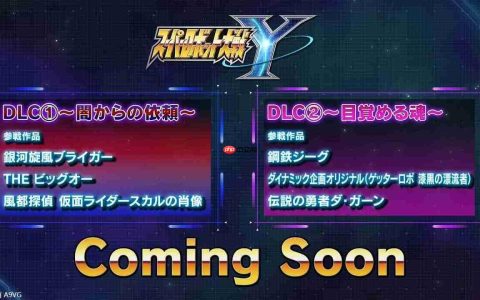 《超级机器人大战Y》DLC介绍PV 新增5个参战作品