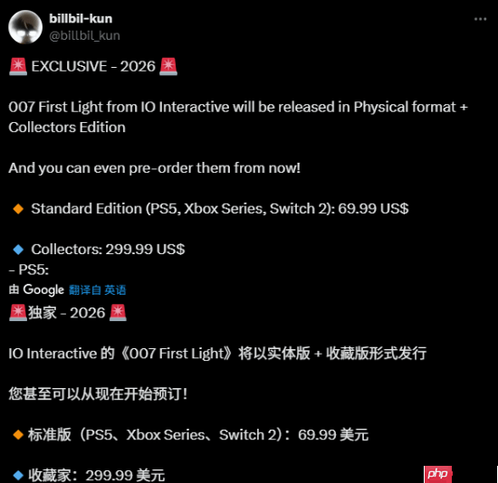 kun哥爆料称《007黎明曙光》定价现已提前泄露！标准版70美元