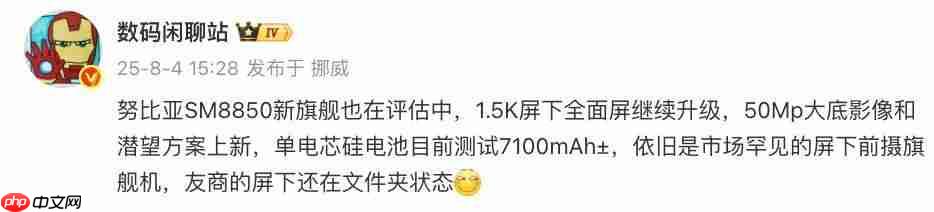 nubia Air 发布:5.9mm 厚、5000mAh 电池