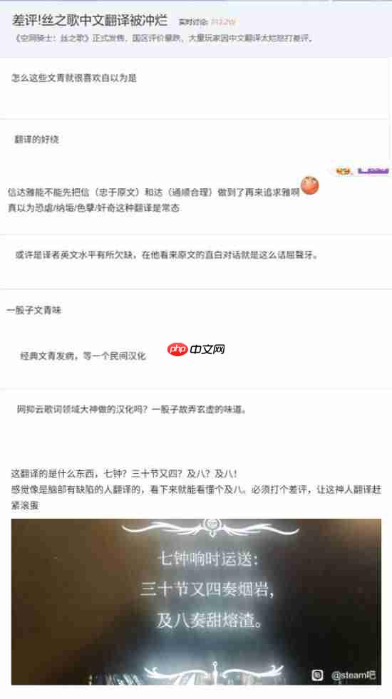 《丝之歌》简中翻译太烂登热搜:文青味重 故弄玄虚!
