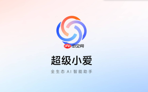 小米澎湃OS 2超级小爱内测招募开启 新增多项功能