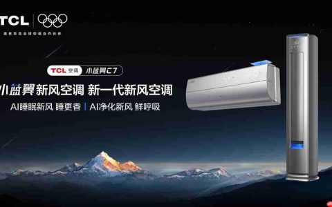 “开学季”睡不好？TCL小蓝翼C7新风空调守护高效学习夜