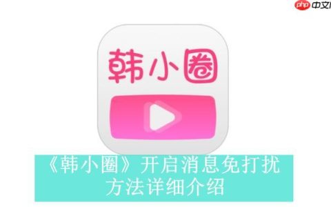 韩小圈官网在线地址_韩小圈网页版观看入口