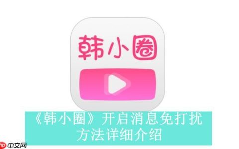 韩小圈官方网站链接_韩小圈在线网页版入口