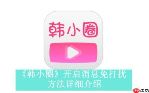 韩小圈官网入口_韩小圈网页版在线观看地址