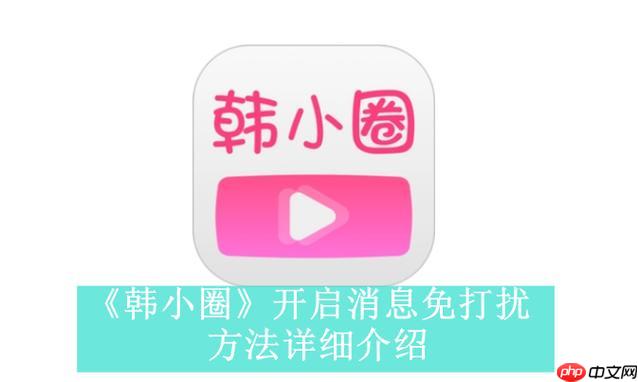 韩小圈官网入口_韩小圈网页版在线观看地址