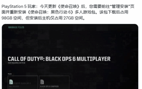 玩家吐槽《黑色行动6》：游戏怎么把自己卸载了？