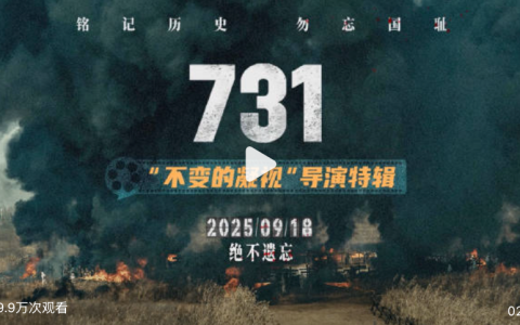 电影731取证11年：核心历程与铁证挖掘