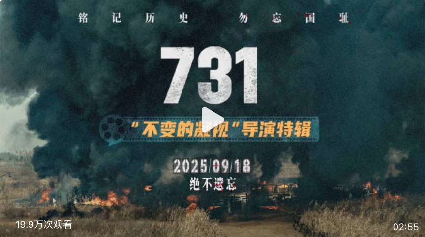 电影731取证11年:核心历程与铁证挖掘 - 创想鸟