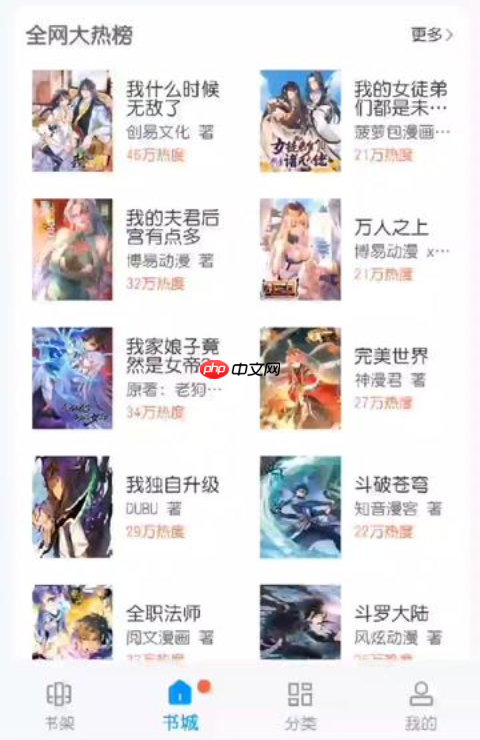 虫虫漫画在线网址_虫虫漫画网页版快速访问