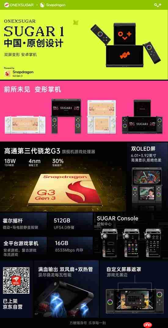 中国原创变形模块化结构!壹号方糖全新双屏安卓变形掌机正式公布