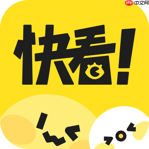 快看漫画官方入口_快看漫画网页版阅读地址 - 创想鸟