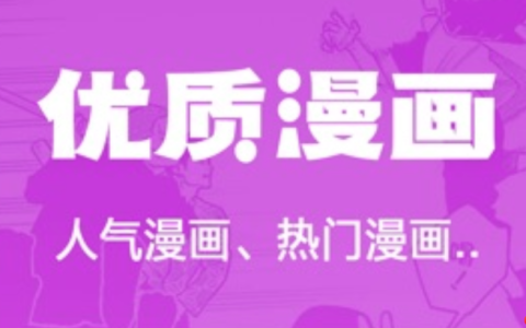 51漫画阅读入口_51漫画官网网页地址