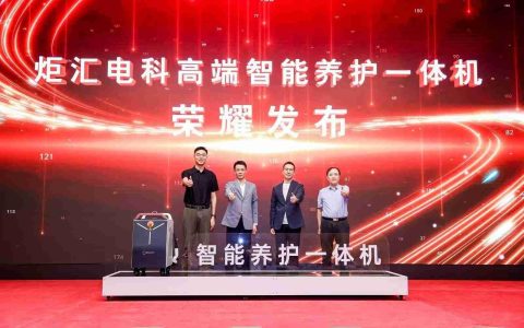 永达汽车加速新能源后市场布局，旗下炬汇电科新品聚焦电池养护