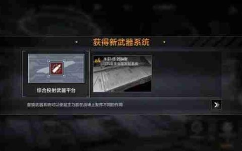 星际火力风暴：解锁舰船终极攻击力