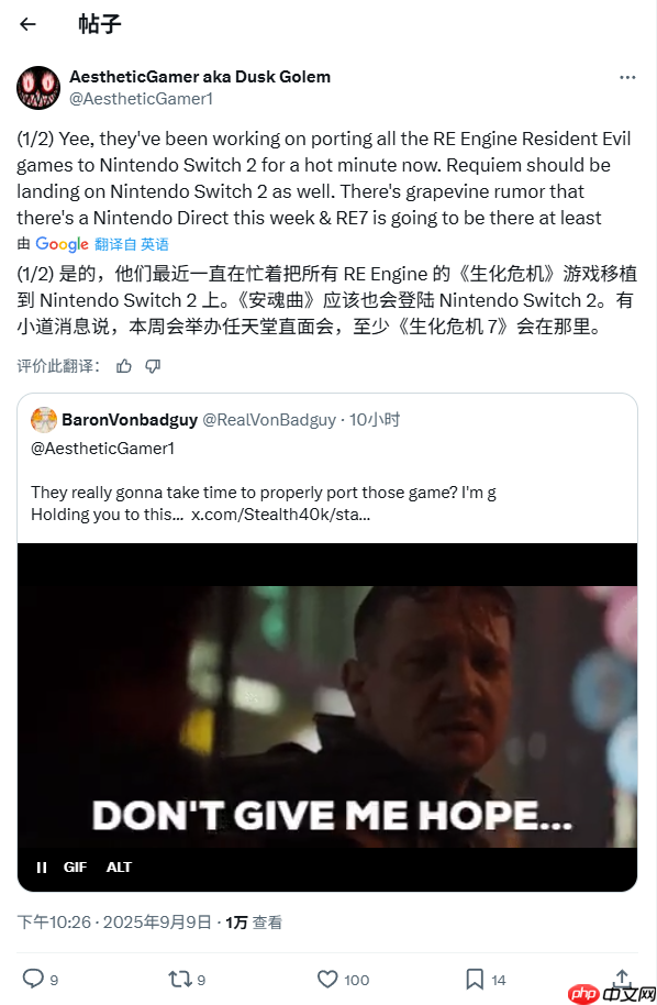 RE全家桶!曝《生化危机9:安魂曲》等多款生化危机游戏将登录Switch2