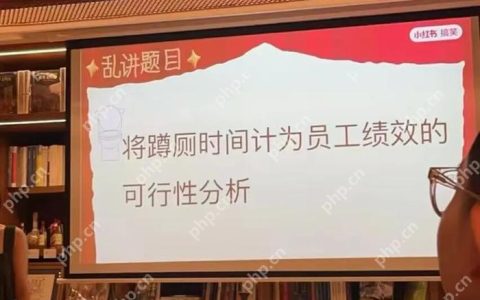 付费乱讲PPT大赛门票5分钟抢光 付费乱讲PPT大赛是什么