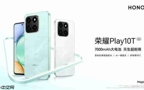 荣耀Play10T开启预售 7000mAh大电池售价999元起