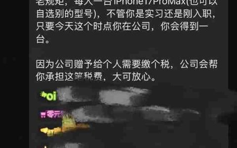 又到了羡慕时刻！影视飓风Tim送全员iPhone 17 Pro Max：已连续四年