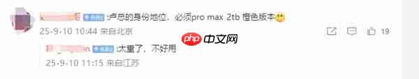卢伟冰喊话网友推荐买哪款iPhone 17 网友:卢总的实力 可以全系拿下 逐一对标