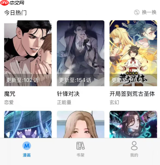 哔哩哔哩漫画网页版入口_哔哩哔哩漫画免费观看链接 - 创想鸟