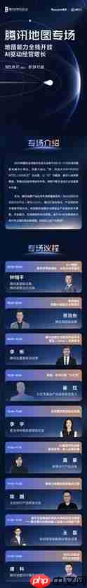 从“能导航”到“会思考”，腾讯地图AI新品即将发布