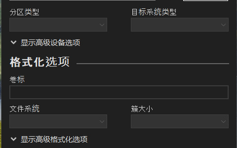 Rufus 4.10 Beta 发布，引入深色模式、支持 Windows 11 25H2 ISO