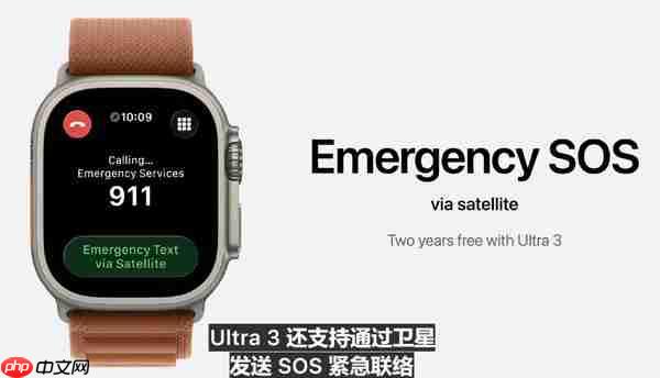 Apple Watch Ultra 3 发布:支持卫星通信 续航达 42 小时