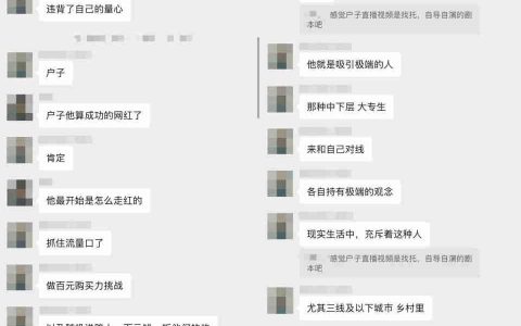 安卓厂商三年内将倒闭90%？硬搞对立的网红户晨风被骂惨了！