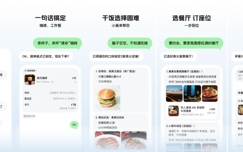 美团首款 AI Agent 产品“小美”开启公测