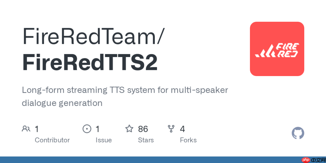 小红书开源 fireredtts2,专为长对话设计的语音生成系统